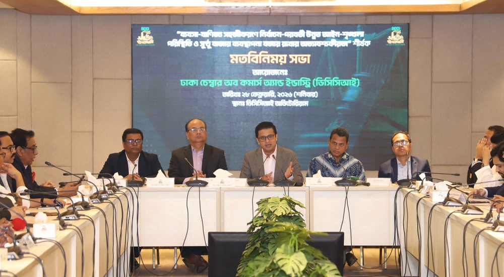 View exchange meeting on necessity of maintaining an improved law & order situation to facilitate the ease of doing business